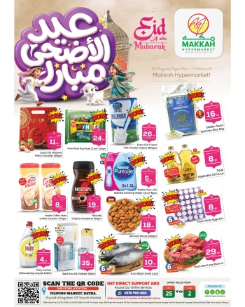 Makkah Al Malaz Great Eid Offer