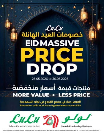 Lulu Eid Massive Price Drop Offer