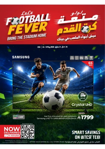 Lulu Football Offer