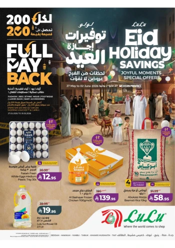 Western Province Eid Holiday Savings Offer