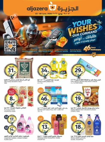 Aljazera Super Weekend Offer