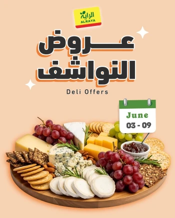 Al Raya Deli Offer