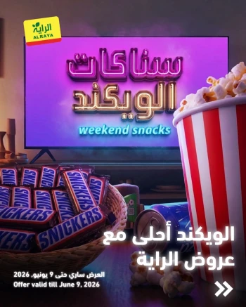 Al Raya Weekend Snacks Offer