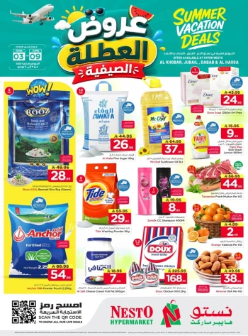 Nesto Dammam Summer Vacation Deals