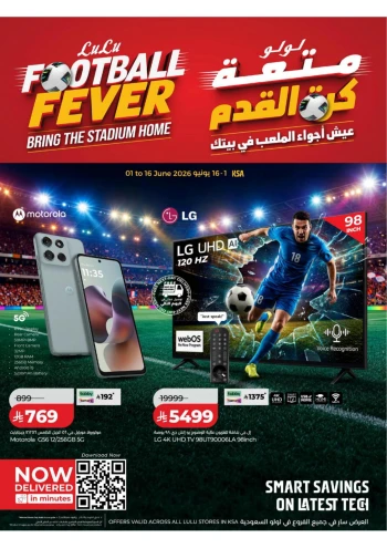 Lulu Football Offer