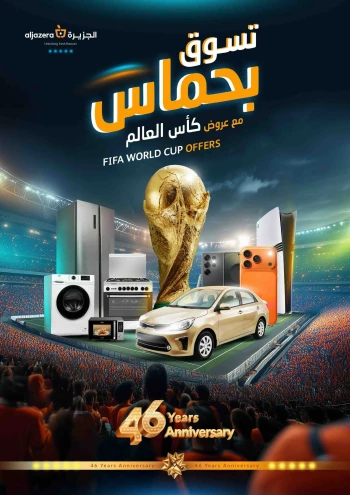 Aljazera Fifa World Cup Offer