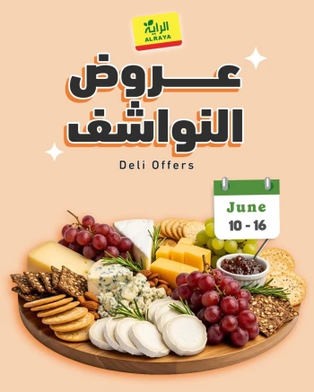 Al Raya Deli Offer