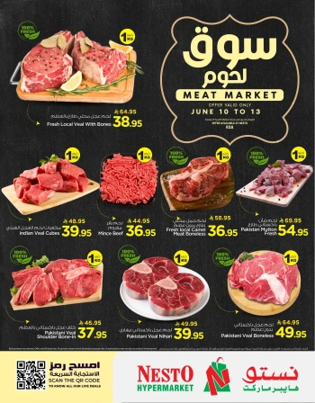  عروض نستو