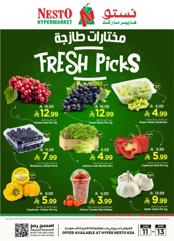  عروض نستو