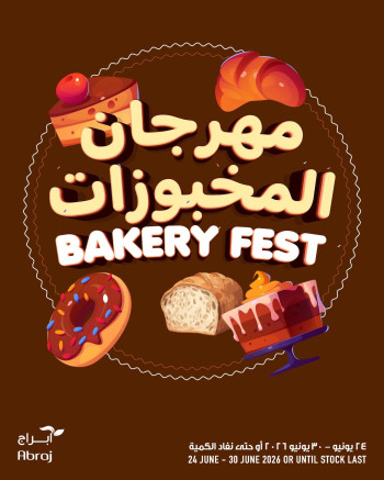 Abraj Bakery Fest Offer
