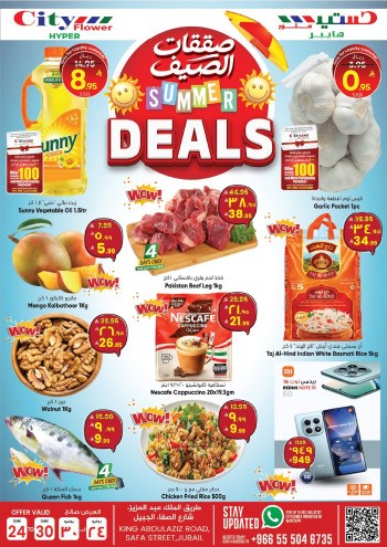 City Flower Jubail Summer Deals