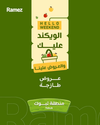 Tabuk Hello Weekend Offer