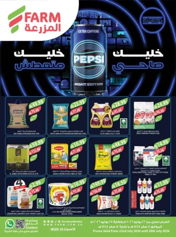 Farm Superstores Big Promotion