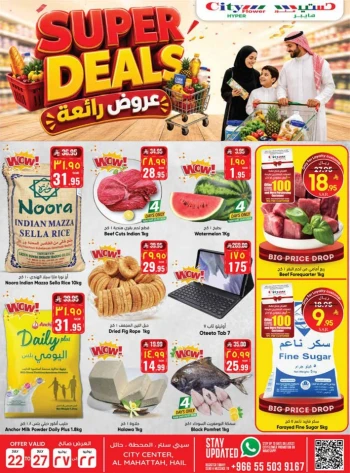 City Flower Hail Super Deals