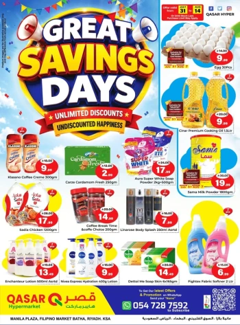 Great Savings Days Deal