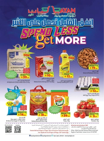 Spend Less Get More Deals