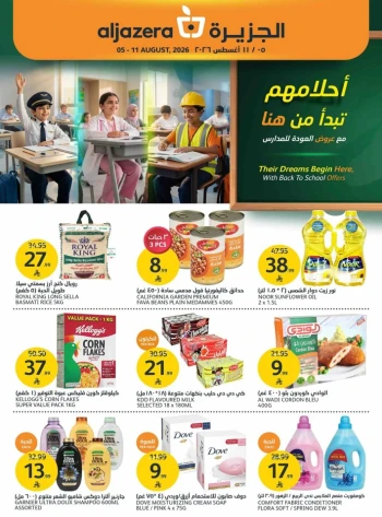 Aljazera Markets Back To School