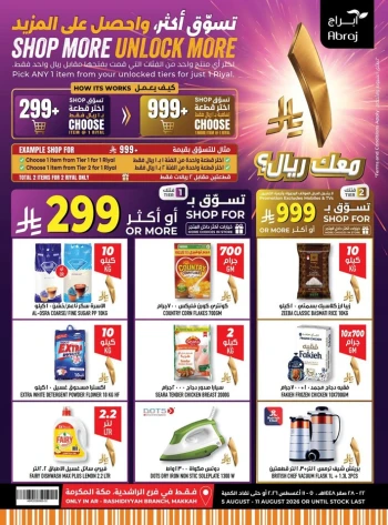 Abraj Hypermarket Price Crash