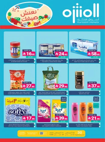 Muntazah Markets Summer Promotion