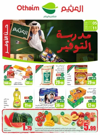 Othaim Markets Back To School
