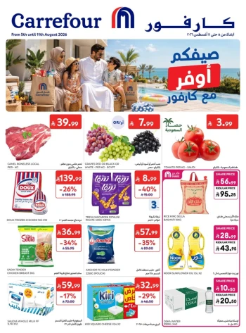 Carrefour Summer Deals