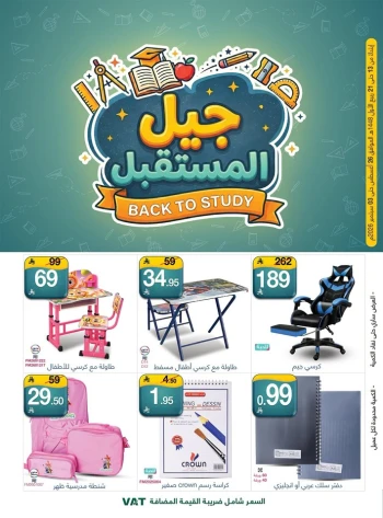 My Mart Back To Study Promotion