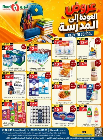 Noori Super Market Back To School