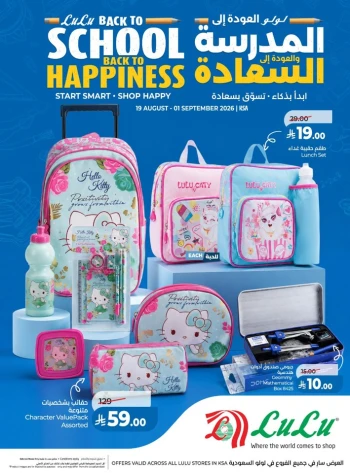 Lulu Back To School Sale
