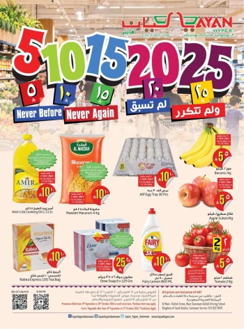 Layan Hyper 5,10,15,20,25 Deal