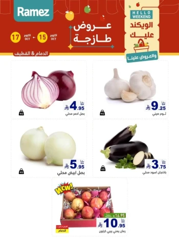 Ramez Hello Weekend Promotion