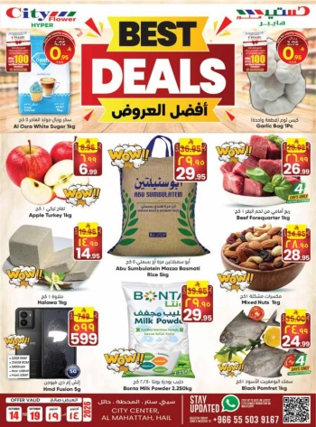 City Flower Hail Best Deal