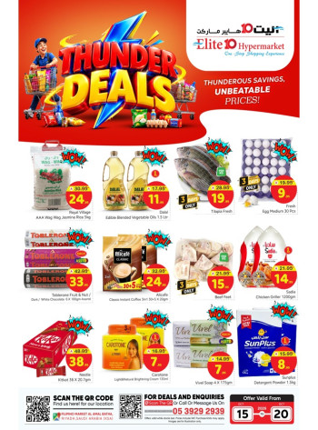 Elite10 Hypermarket Thunder Deals