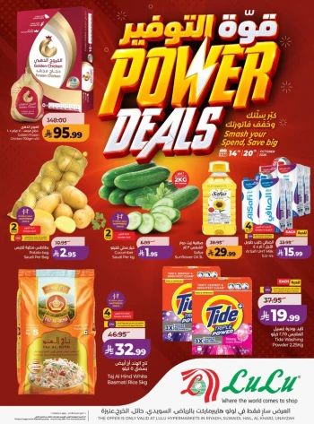 Lulu Power Deals